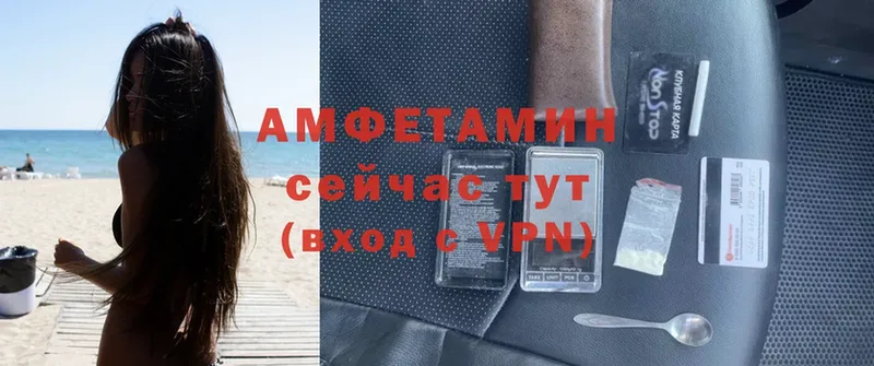 АМФЕТАМИН VHQ  купить закладку  Жуков 