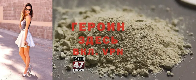 купить   Жуков  Героин Heroin 