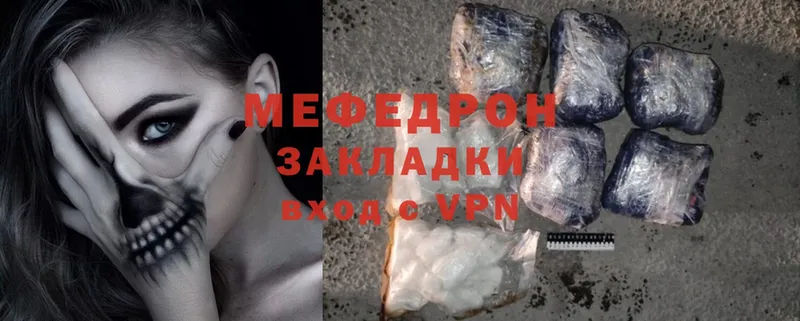 МЯУ-МЯУ mephedrone  Жуков 